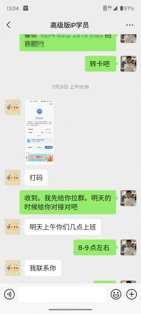 图片[9] 87年开出租大哥，业余2小时操作这个15天回本之后净赚24487元？ 老秦