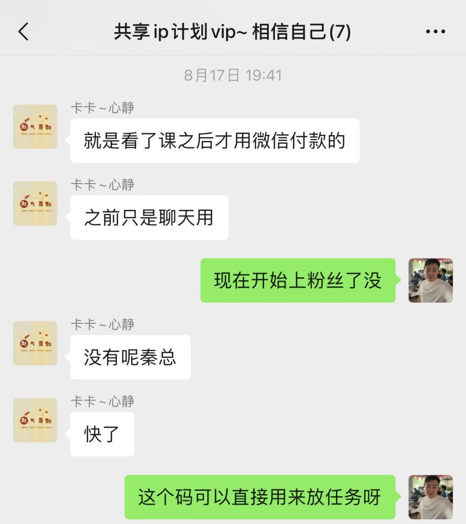 图片[12] 87年开出租大哥，业余2小时操作这个15天回本之后净赚24487元？ 老秦