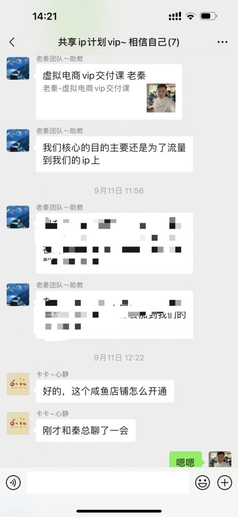 图片[14] 87年开出租大哥，业余2小时操作这个15天回本之后净赚24487元？ 老秦