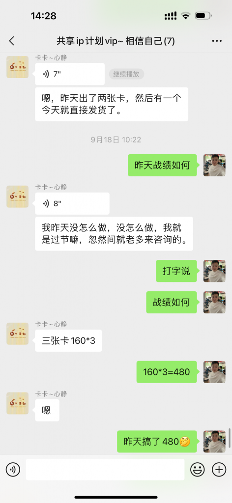 图片[18] 87年开出租大哥，业余2小时操作这个15天回本之后净赚24487元？ 老秦