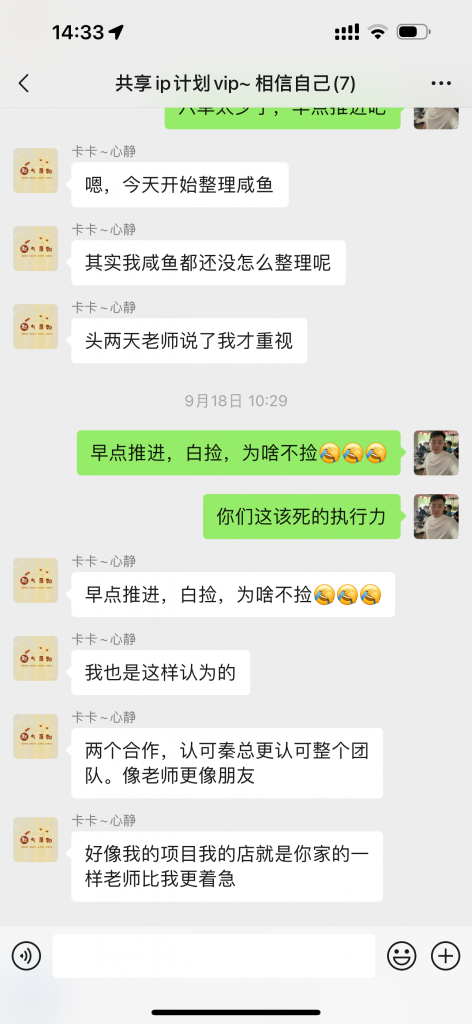 图片[19] 87年开出租大哥，业余2小时操作这个15天回本之后净赚24487元？ 老秦