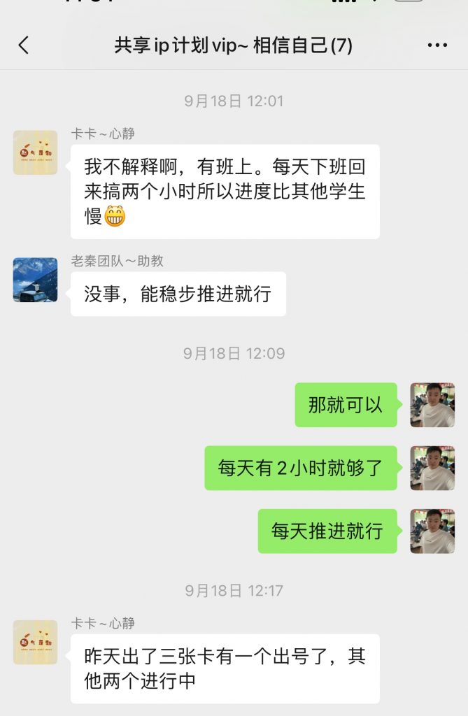 图片[20] 87年开出租大哥，业余2小时操作这个15天回本之后净赚24487元？ 老秦