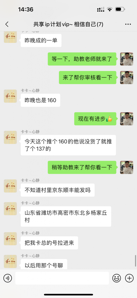 图片[22] 87年开出租大哥，业余2小时操作这个15天回本之后净赚24487元？ 老秦