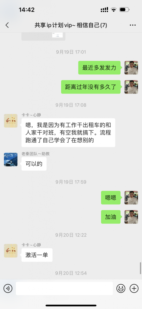 图片[25] 87年开出租大哥，业余2小时操作这个15天回本之后净赚24487元？ 老秦