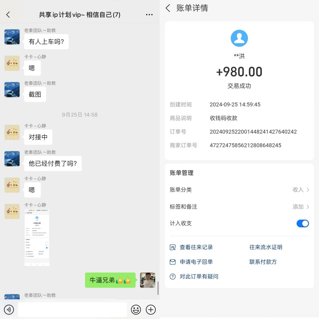 图片[29] 87年开出租大哥，业余2小时操作这个15天回本之后净赚24487元？ 老秦