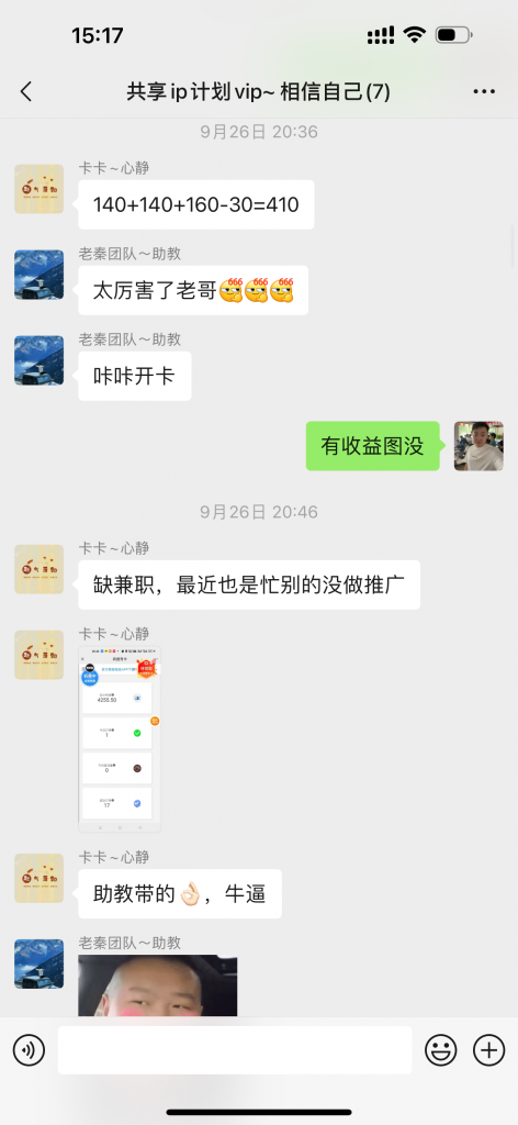 图片[31] 87年开出租大哥，业余2小时操作这个15天回本之后净赚24487元？ 老秦