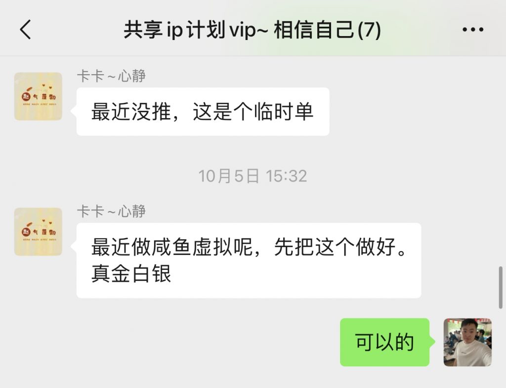 图片[33] 87年开出租大哥，业余2小时操作这个15天回本之后净赚24487元？ 老秦