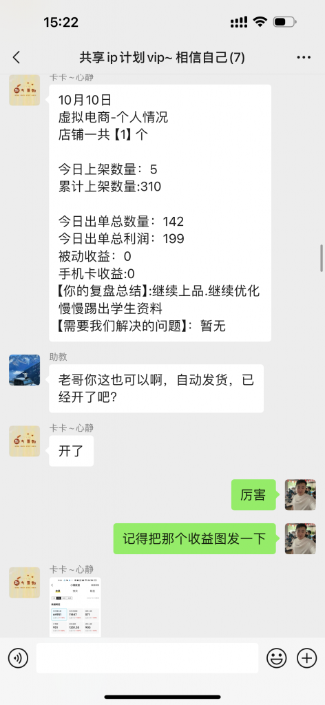 图片[35] 87年开出租大哥，业余2小时操作这个15天回本之后净赚24487元？ 老秦