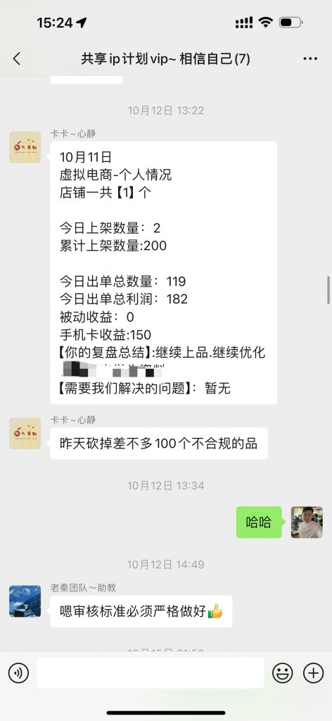 图片[37] 87年开出租大哥，业余2小时操作这个15天回本之后净赚24487元？ 老秦