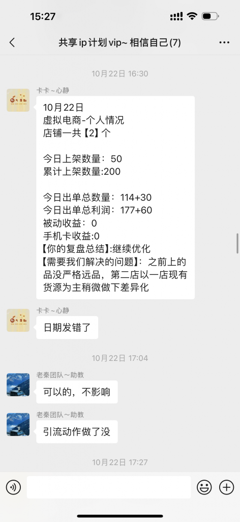 图片[40] 87年开出租大哥，业余2小时操作这个15天回本之后净赚24487元？ 老秦