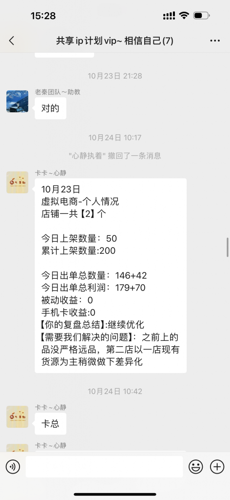 图片[41] 87年开出租大哥，业余2小时操作这个15天回本之后净赚24487元？ 老秦