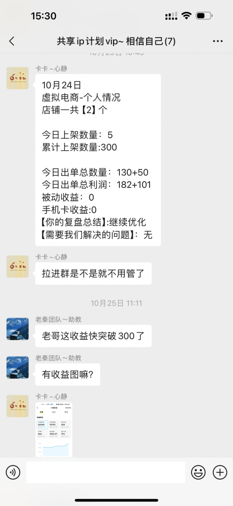 图片[42] 87年开出租大哥，业余2小时操作这个15天回本之后净赚24487元？ 老秦