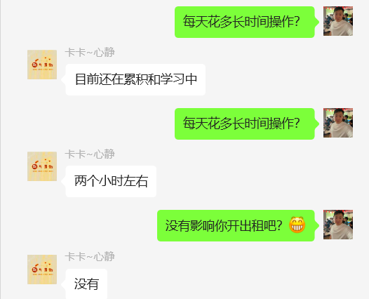 图片[55] 87年开出租大哥，业余2小时操作这个15天回本之后净赚24487元？ 老秦