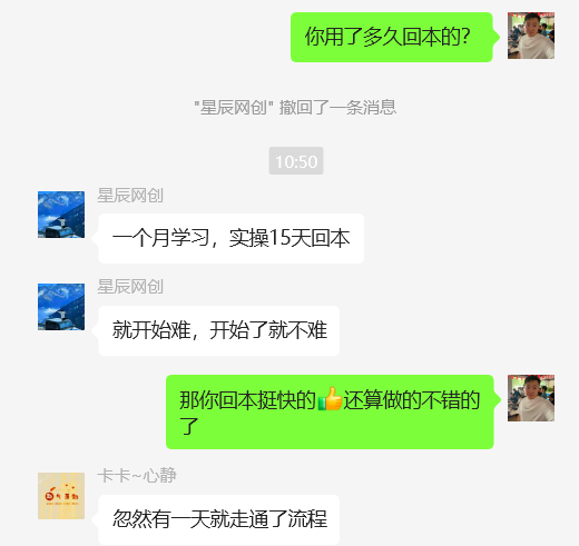 图片[62] 87年开出租大哥，业余2小时操作这个15天回本之后净赚24487元？ 老秦