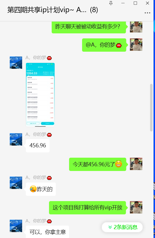 图片[2] 实战一线第84天：开始跑5个项目 老秦