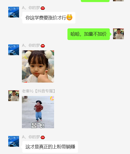 图片[4] 实战一线第84天：开始跑5个项目 老秦