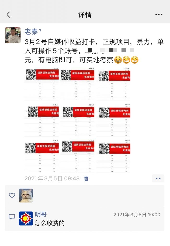 图片[6] 老秦：自己的赚钱项目，是藏着掖着还是大方分享？我选后者！ 老秦