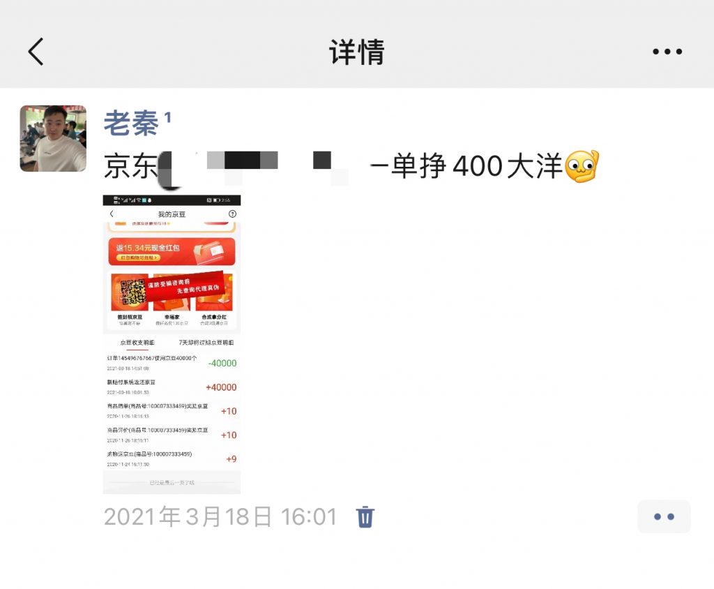 图片[8] 老秦：自己的赚钱项目，是藏着掖着还是大方分享？我选后者！ 老秦