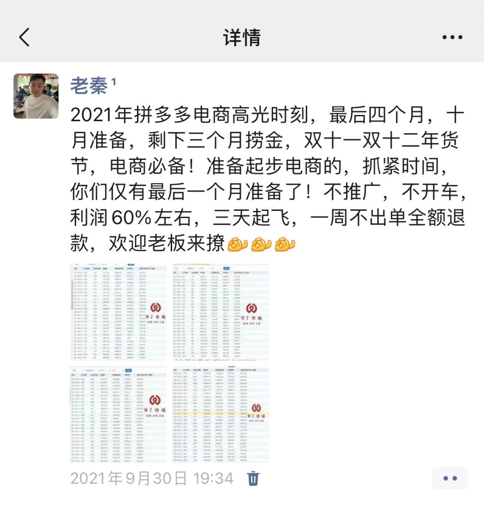 图片[11] 老秦：自己的赚钱项目，是藏着掖着还是大方分享？我选后者！ 老秦