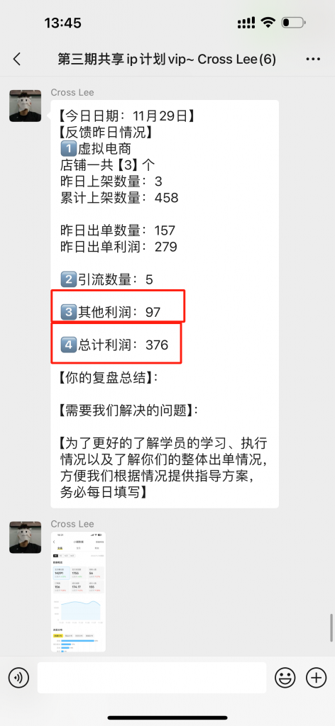 图片[17] 老秦：自己的赚钱项目，是藏着掖着还是大方分享？我选后者！ 老秦
