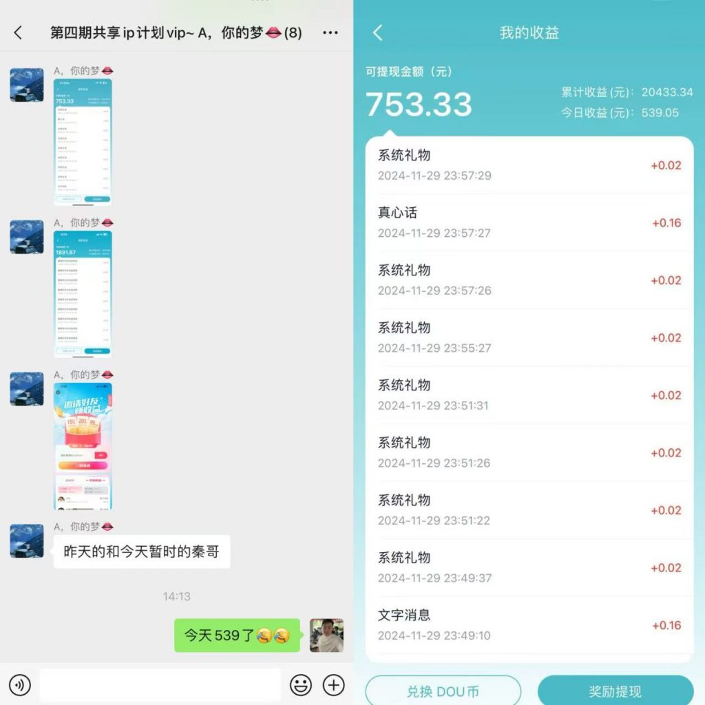 图片[21] 老秦：自己的赚钱项目，是藏着掖着还是大方分享？我选后者！ 老秦