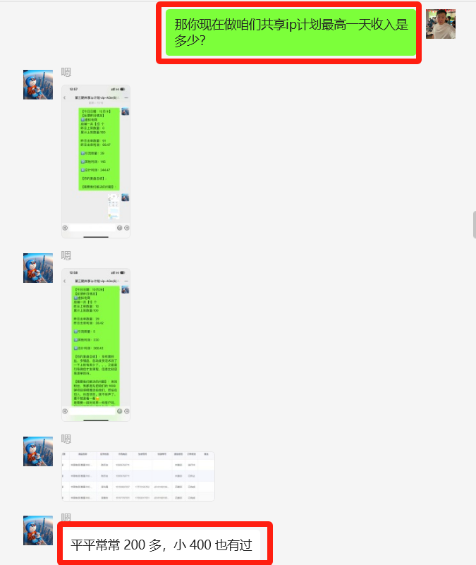 图片[9] 27岁佛系小伙负责单位计量检测，使用这个技能每天额外保底稳定收入200+？ 老秦