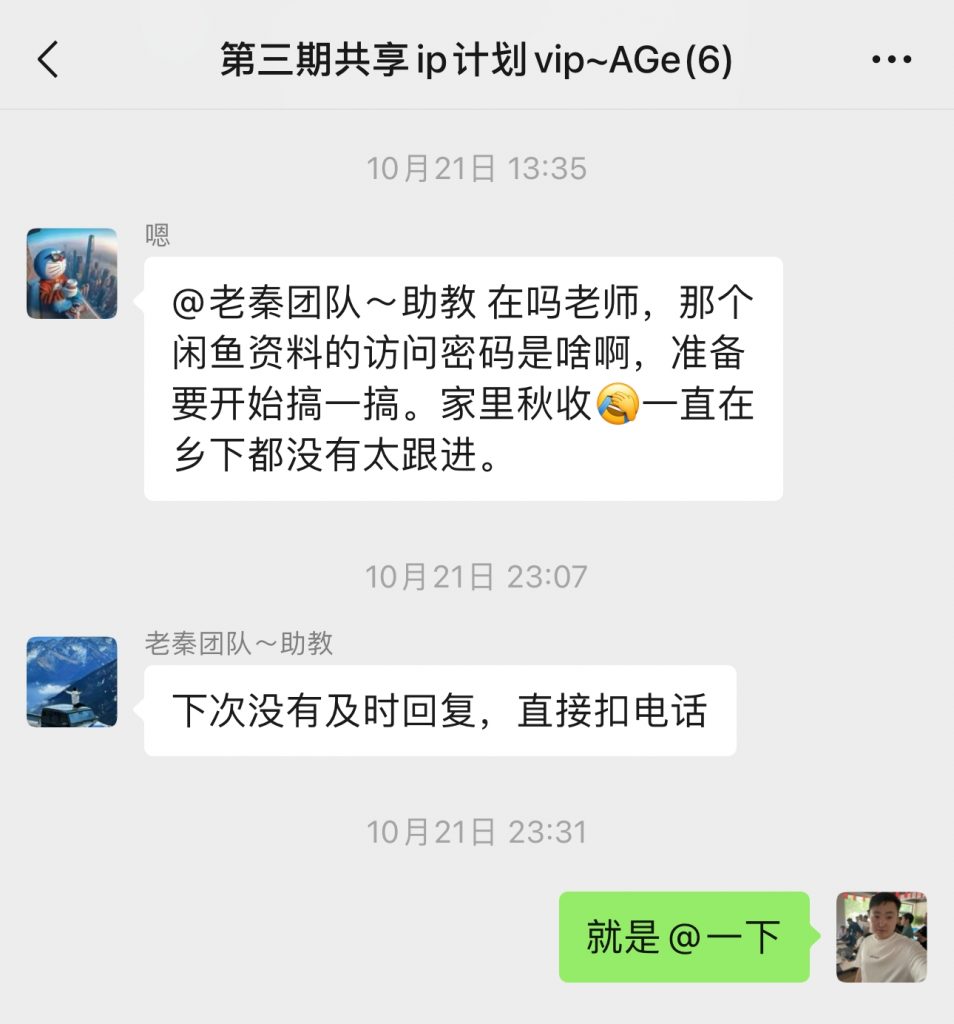 图片[19] 27岁佛系小伙负责单位计量检测，使用这个技能每天额外保底稳定收入200+？ 老秦