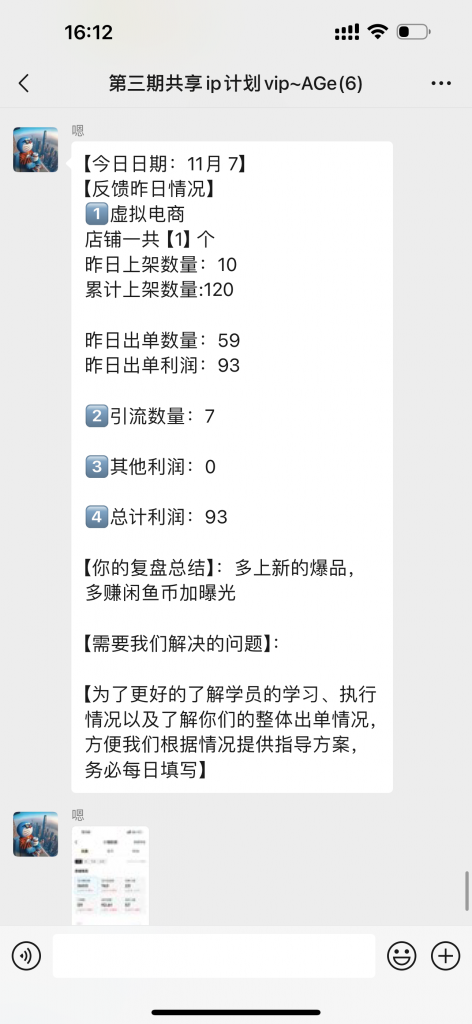 图片[25] 27岁佛系小伙负责单位计量检测，使用这个技能每天额外保底稳定收入200+？ 老秦