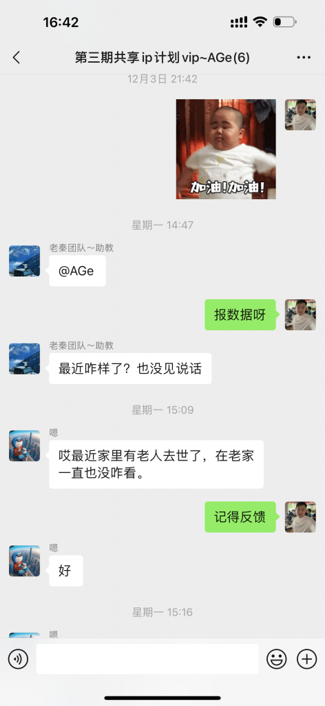 图片[35] 27岁佛系小伙负责单位计量检测，使用这个技能每天额外保底稳定收入200+？ 老秦