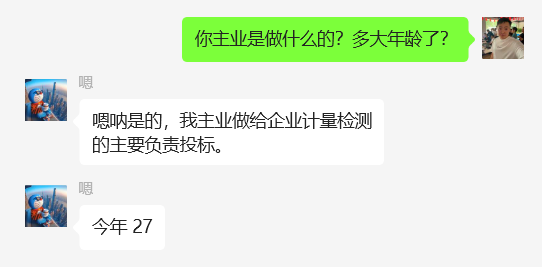 图片[42] 27岁佛系小伙负责单位计量检测，使用这个技能每天额外保底稳定收入200+？ 老秦