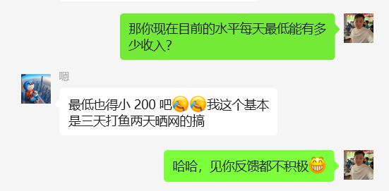 图片[44] 27岁佛系小伙负责单位计量检测，使用这个技能每天额外保底稳定收入200+？ 老秦