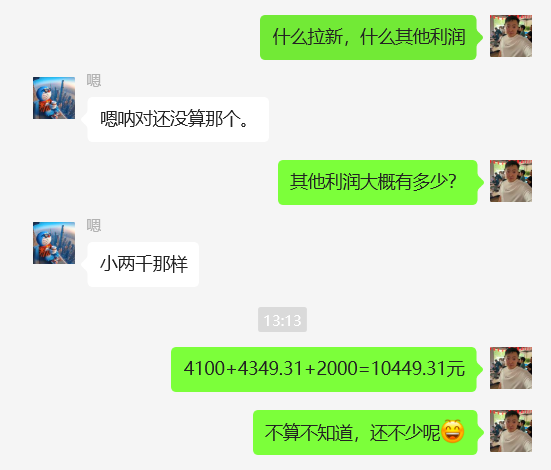 图片[47] 27岁佛系小伙负责单位计量检测，使用这个技能每天额外保底稳定收入200+？ 老秦