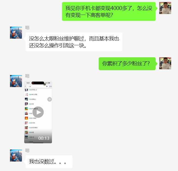 图片[51] 27岁佛系小伙负责单位计量检测，使用这个技能每天额外保底稳定收入200+？ 老秦