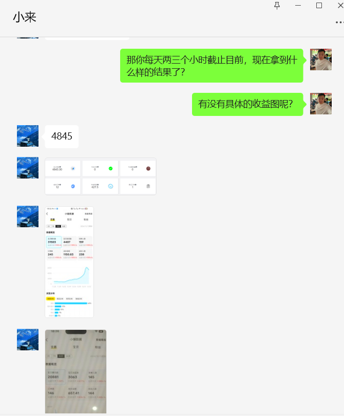 图片[2] 00年小伙做销售，业余时间实操这个20天回本，单天最高收入815元？ 老秦