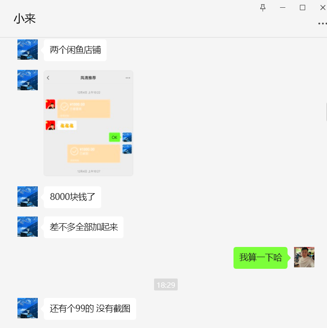 图片[6] 00年小伙做销售，业余时间实操这个20天回本，单天最高收入815元？ 老秦