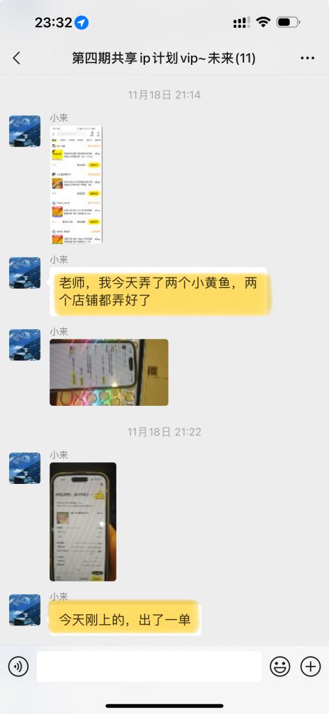 图片[14] 00年小伙做销售，业余时间实操这个20天回本，单天最高收入815元？ 老秦