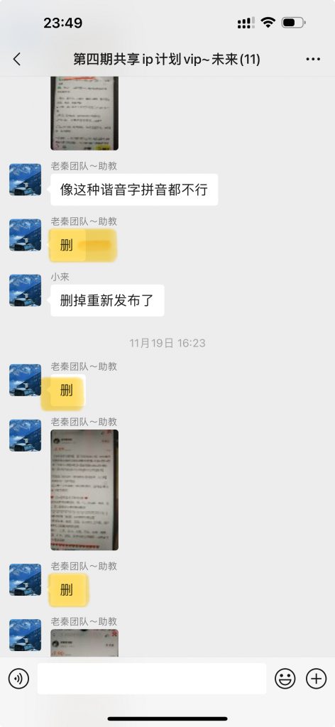 图片[18] 00年小伙做销售，业余时间实操这个20天回本，单天最高收入815元？ 老秦