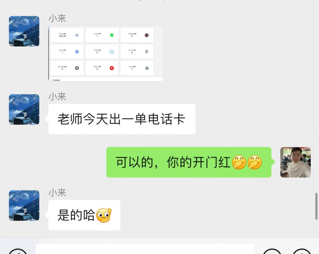 图片[20] 00年小伙做销售，业余时间实操这个20天回本，单天最高收入815元？ 老秦