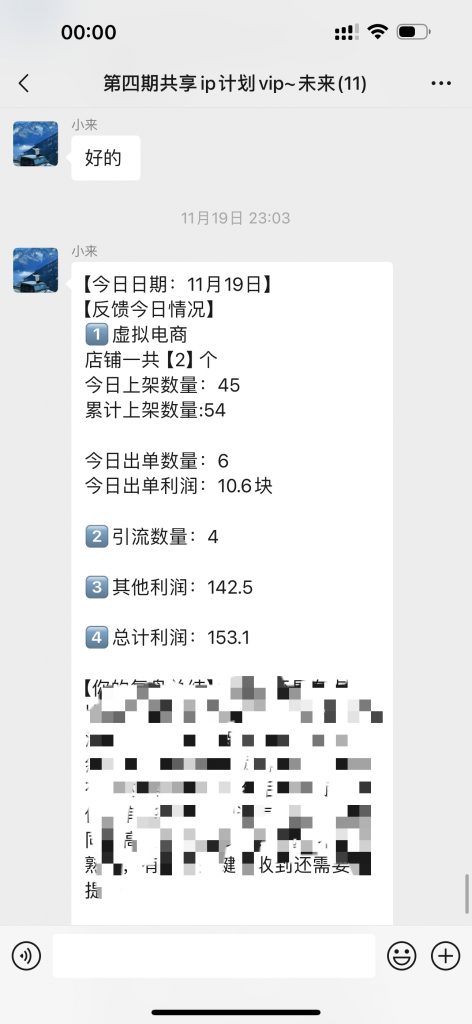 图片[22] 00年小伙做销售，业余时间实操这个20天回本，单天最高收入815元？ 老秦