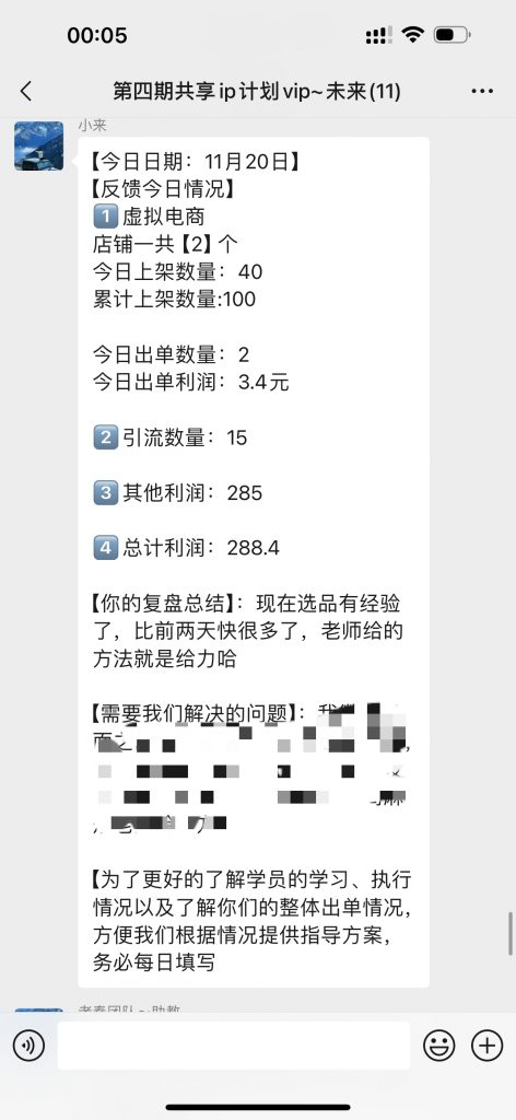 图片[24] 00年小伙做销售，业余时间实操这个20天回本，单天最高收入815元？ 老秦