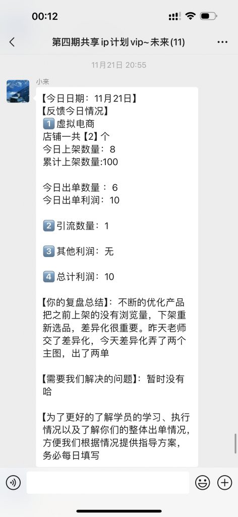 图片[28] 00年小伙做销售，业余时间实操这个20天回本，单天最高收入815元？ 老秦