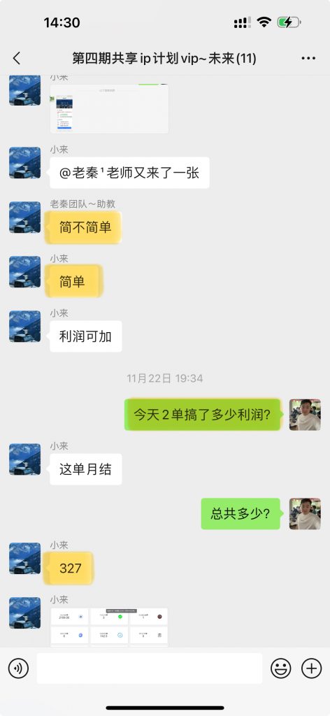 图片[31] 00年小伙做销售，业余时间实操这个20天回本，单天最高收入815元？ 老秦