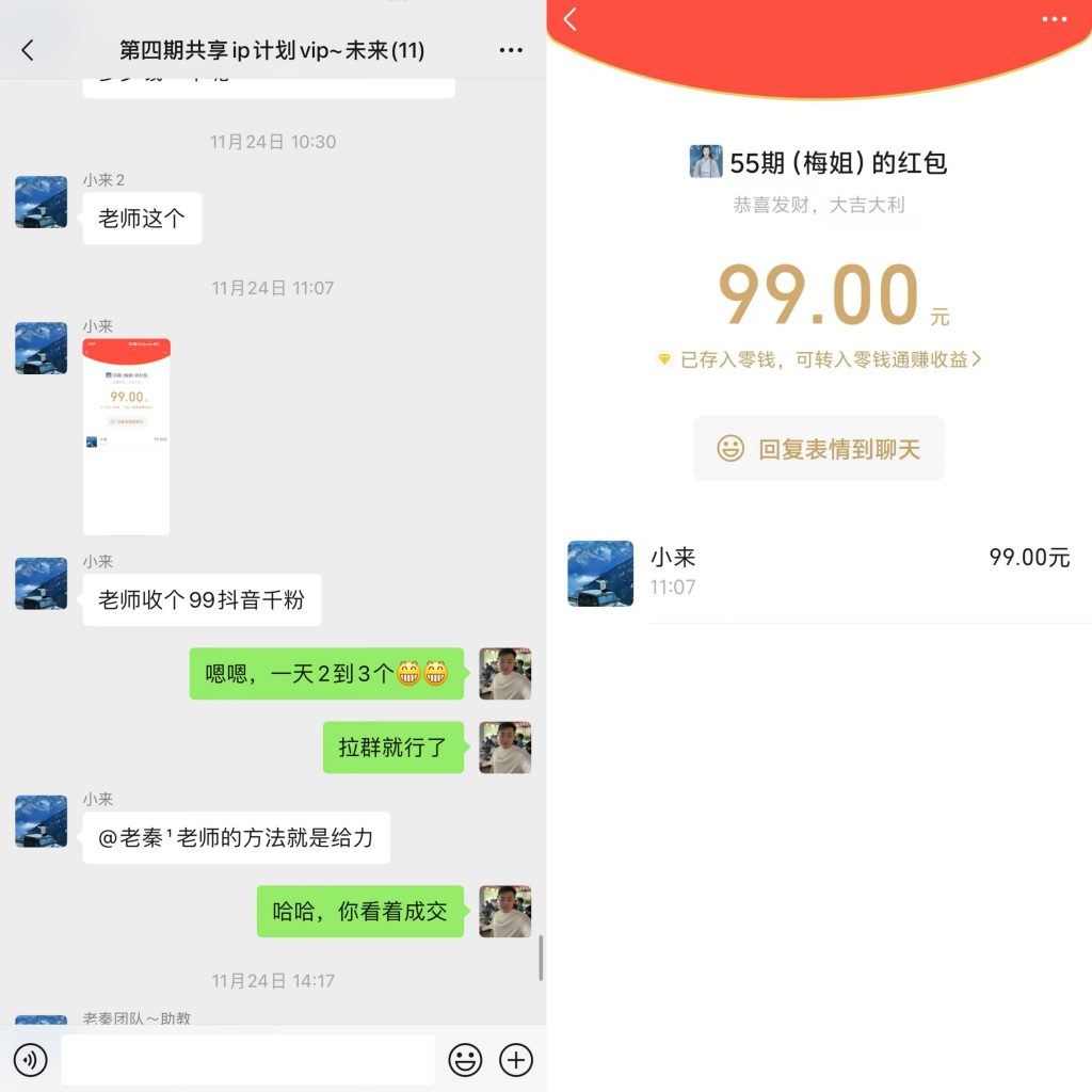 图片[34] 00年小伙做销售，业余时间实操这个20天回本，单天最高收入815元？ 老秦