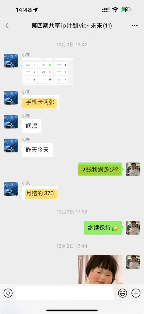 图片[37] 00年小伙做销售，业余时间实操这个20天回本，单天最高收入815元？ 老秦