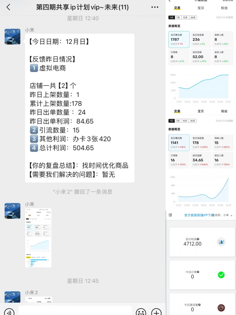 图片[41] 00年小伙做销售，业余时间实操这个20天回本，单天最高收入815元？ 老秦