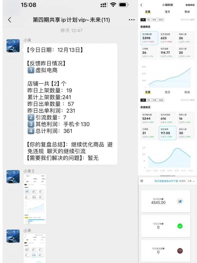 图片[47] 00年小伙做销售，业余时间实操这个20天回本，单天最高收入815元？ 老秦