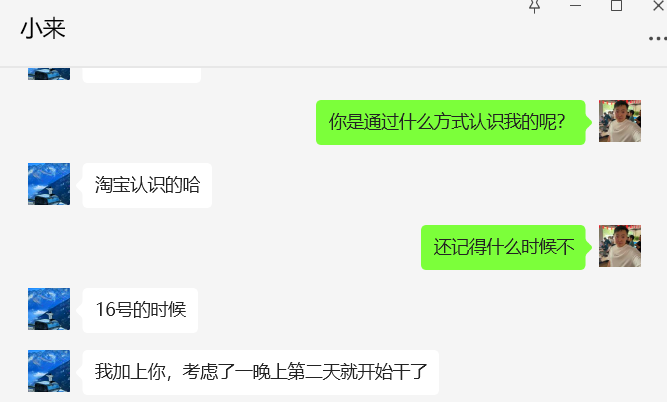 图片[48] 00年小伙做销售，业余时间实操这个20天回本，单天最高收入815元？ 老秦