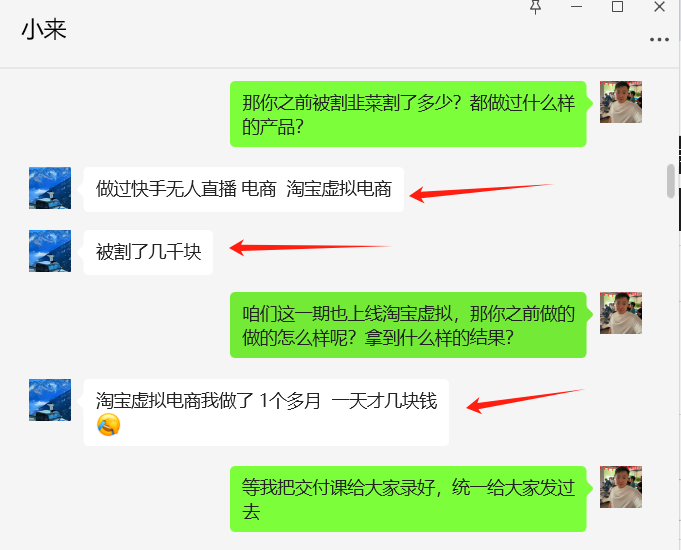 图片[50] 00年小伙做销售，业余时间实操这个20天回本，单天最高收入815元？ 老秦