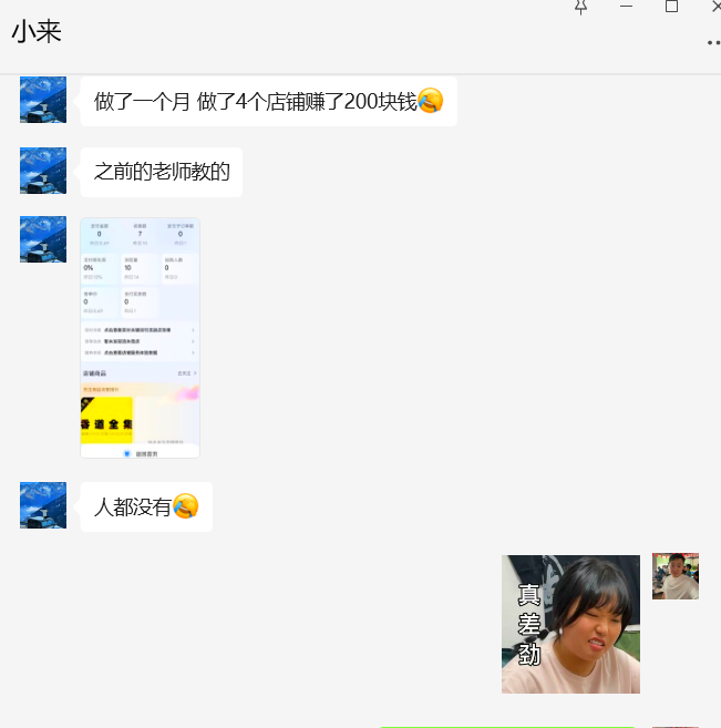 图片[51] 00年小伙做销售，业余时间实操这个20天回本，单天最高收入815元？ 老秦