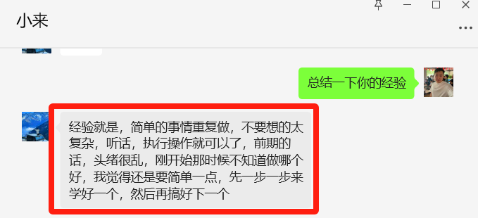 图片[63] 00年小伙做销售，业余时间实操这个20天回本，单天最高收入815元？ 老秦